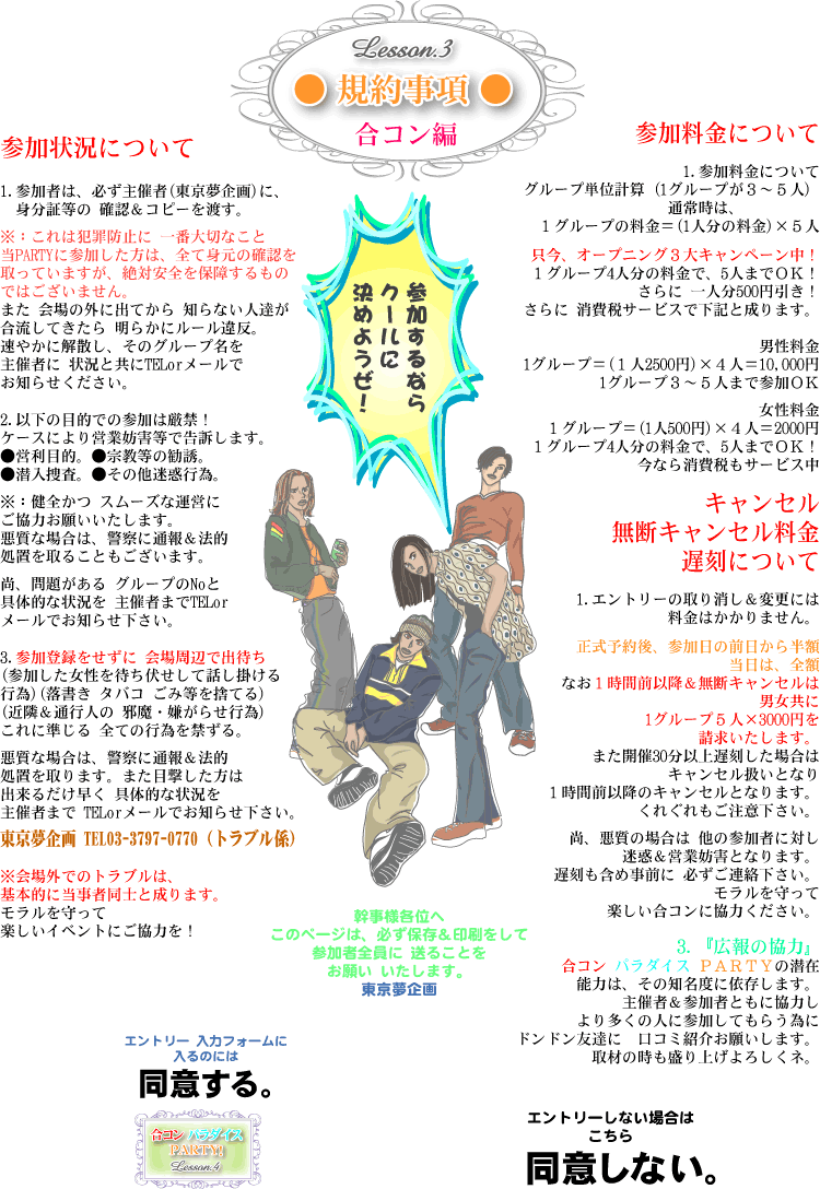 ���R���p���_�C�X�K�񎖍�