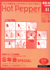 �whot pepper �V�h�E�r�܁x