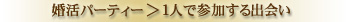 �����p�[�e�B�[
