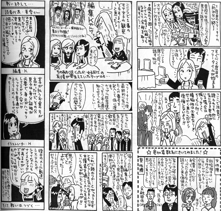 エフ　取材