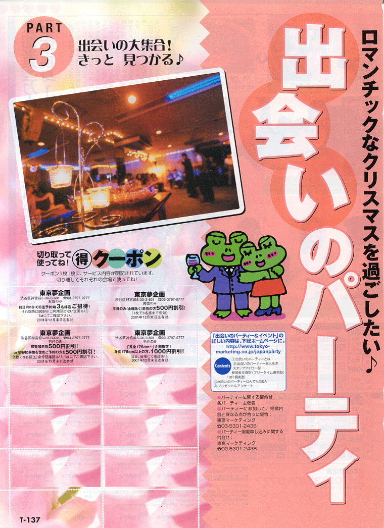 じゃぱん コーナ扉