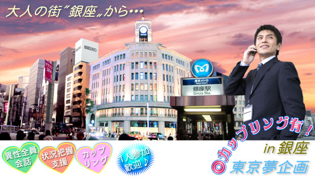 街コン　本文_3大ポイント